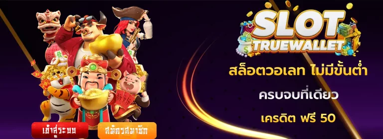 เครดิต ฟรี 50 รับ หน้า เว็บ